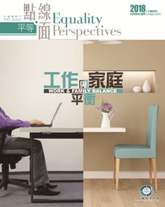 Equality Perspectives Cover Equality Perspectives Cover